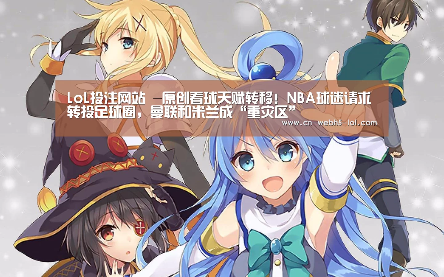 LoL投注网站 