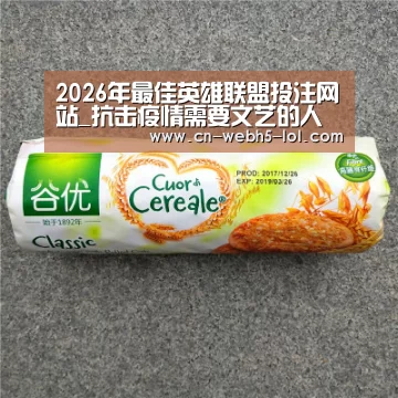 LoL投注网站 