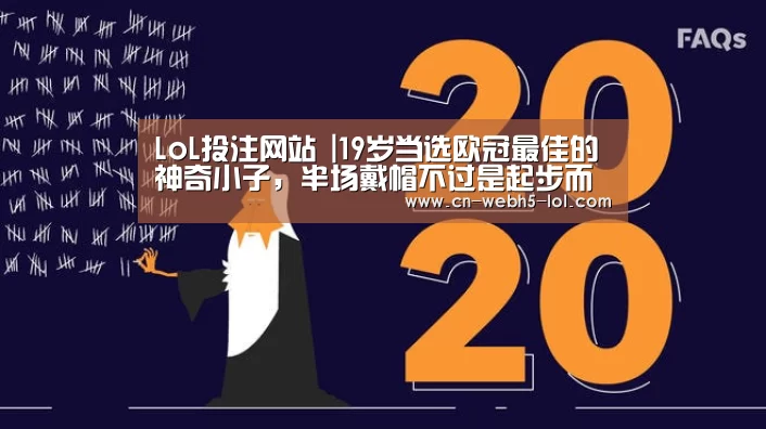 LoL投注网站 