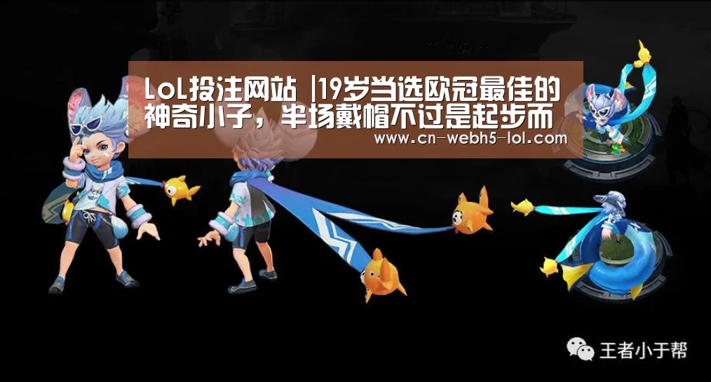LoL投注网站 