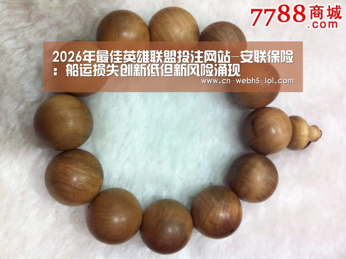 LoL投注网站 