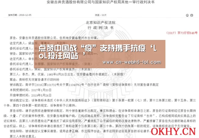 点赞中国战“疫”支持携手抗疫‘LoL投注网站 ’(图2) 2026年最佳英雄联盟投注网站