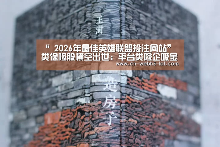 LoL投注网站 