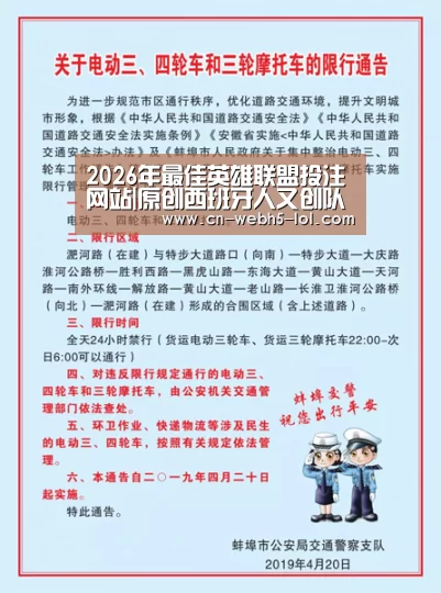  2026年最佳英雄联盟投注网站|原创西班牙人又创队史净赚1