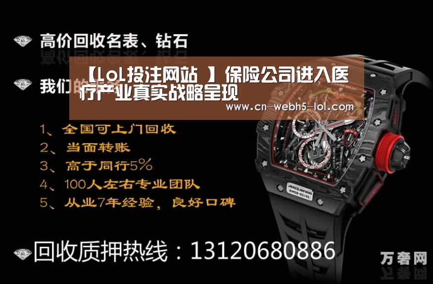 LoL投注网站 