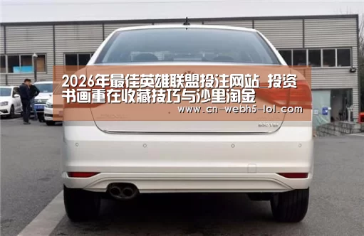LoL投注网站 