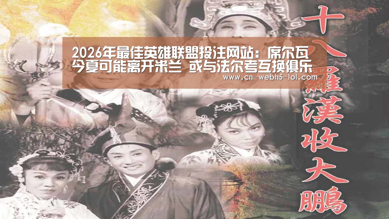 LoL投注网站 